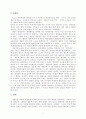 [교양]진화론과 창조론 비교한 내용입니다[1] 8페이지