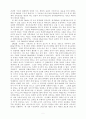 [교양]진화론과 창조론 비교한 내용입니다[1] 9페이지