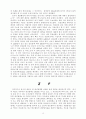 [교양]진화론과 창조론 비교한 내용입니다[1] 10페이지