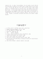 [교양]진화론과 창조론 비교한 내용입니다[1] 11페이지
