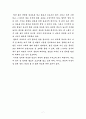 [교양] 테니스 레포트 7페이지