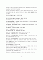 [교양] 테니스 레포트 44페이지