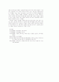 [교육과정]수준별 교육과정의 제문제 5페이지