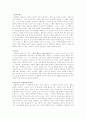 [독후감] 수레바퀴 아래서 1페이지