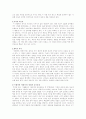 [독후감] 수레바퀴 아래서 2페이지
