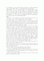 [교육] 루소 '에밀'을 읽고 나서 2페이지