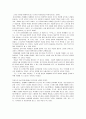 [교육] 루소 '에밀'을 읽고 나서 3페이지
