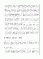 [의학] AIDS에 대한 내용입니다[1] 7페이지