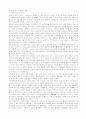 4·195·16연구의쟁점과과제 10페이지