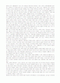 4·195·16연구의쟁점과과제 15페이지