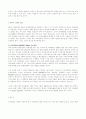 21C에 맞는 리더쉽 7페이지