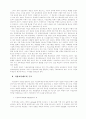 가상교육의 확산과 시사점 2페이지