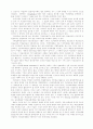 가상교육의 확산과 시사점 3페이지