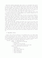 가상교육의 확산과 시사점 4페이지