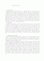 가상교육의 확산과 시사점 5페이지