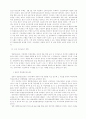 가상교육의 확산과 시사점 11페이지