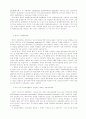 가상교육의 확산과 시사점 13페이지