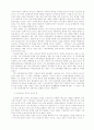 가상교육의 확산과 시사점 15페이지