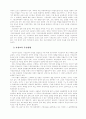 가상교육의 확산과 시사점 16페이지