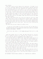 가정소설의 갈등구조와 그 의미 10페이지