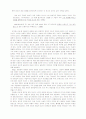 가정소설의 갈등구조와 그 의미 12페이지
