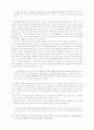 가정소설의 갈등구조와 그 의미 21페이지