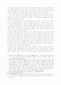 가정소설의 갈등구조와 그 의미 25페이지