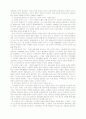 가정소설의 갈등구조와 그 의미 35페이지
