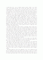 결정적인순간에내편이되는파워인맥 2페이지