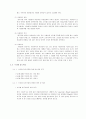 경도시험 (Hardness Test) 3페이지