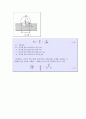 경도시험 (Hardness Test) 4페이지