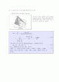 경도시험 (Hardness Test) 13페이지