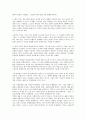 장미의 이름4 2페이지
