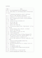 LG홈쇼핑경쟁력분석 3페이지