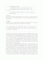 LG홈쇼핑경쟁력분석 4페이지