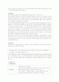 LG홈쇼핑경쟁력분석 5페이지