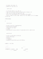 System analysis 2페이지