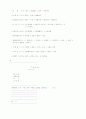 System analysis 4페이지