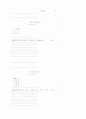System analysis 5페이지