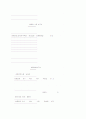 System analysis 6페이지