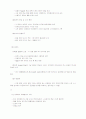 System analysis 10페이지