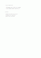 System analysis 11페이지