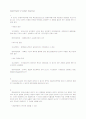 System analysis 12페이지