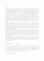 System analysis 18페이지