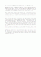 System analysis 25페이지