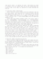수퍼 301조를 통해 본 미국 通商政策의 실상 6페이지