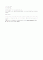 WTO(World Trade Organism) 체제의 출범 3페이지