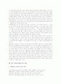 장애인통합교육의 개념, 장애인통합교육의 배경과 장애인통합교육의 준비, 장애인통합교육의 실천 및 장애인통합교육의 지도 사례로 본 장애인통합교육의 시사점 그리고 향후 장애인통합교육의 방향 분석 10페이지