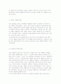 [기러기 가족] 기러기가족의 이유와 현황 및 문제점 3페이지