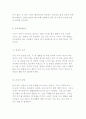 [기러기 가족] 기러기가족의 이유와 현황 및 문제점 5페이지
